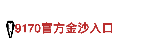 火狐体育买球好还是欧宝买球好- 专业机械企业公司